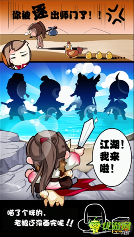 《江湖論賤》評測:史上劍(賤)人最多的RPG手游