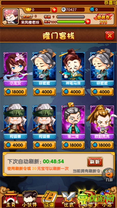 《江湖論賤》評(píng)測(cè):史上劍(賤)人最多的RPG手游