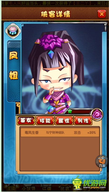 《江湖論賤》評(píng)測(cè):史上劍(賤)人最多的RPG手游