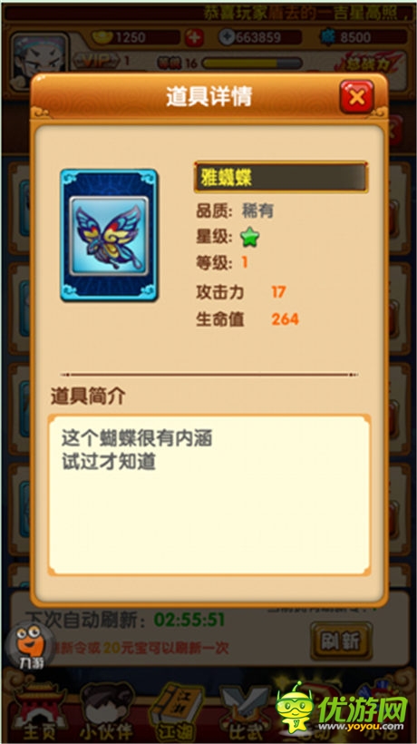 《江湖論賤》評(píng)測(cè):史上劍(賤)人最多的RPG手游