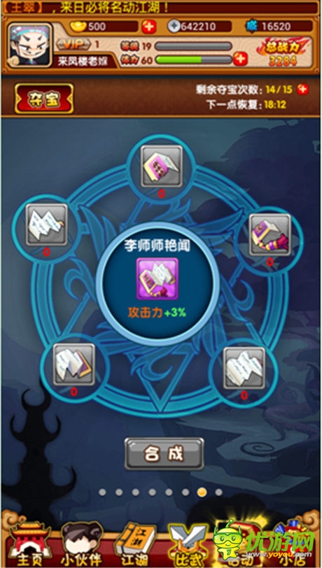 《江湖論賤》評(píng)測(cè):史上劍(賤)人最多的RPG手游