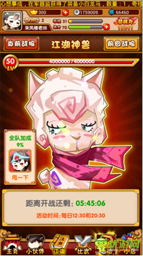 《江湖論賤》評(píng)測(cè):史上劍(賤)人最多的RPG手游