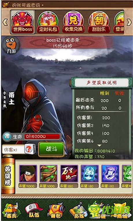 蹲蹲更健康 《火影大人》S級通緝犯盤點(diǎn)