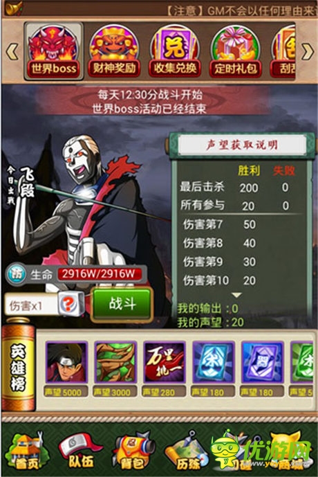 蹲蹲更健康 《火影大人》S級通緝犯盤點(diǎn)