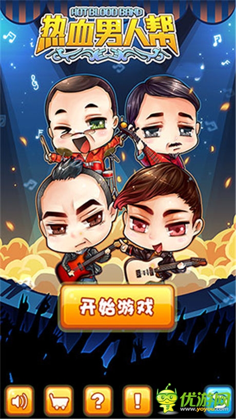 演繹狗血劇《熱血男人幫》同名手游創(chuàng)意奇想