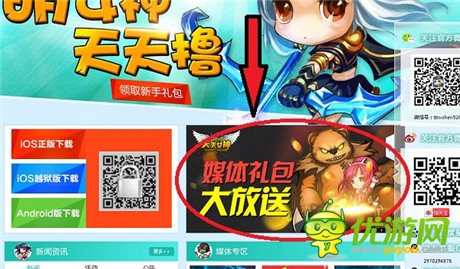 爆料 天拓游戲《天天女神》你不知道的福利