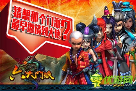 全自由武俠《六大門派》未來(lái)戰(zhàn)法帖