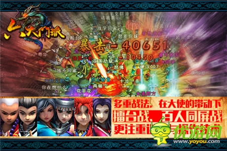 全自由武俠《六大門派》未來(lái)戰(zhàn)法帖