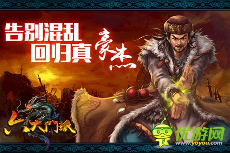 全自由武俠《六大門派》未來(lái)戰(zhàn)法帖