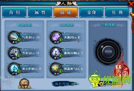 《焚寂》二轉(zhuǎn)職業(yè)曝光 樂(lè)玩平臺(tái)隨你而變