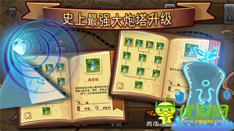 不容錯(cuò)過(guò) 經(jīng)典塔防《塔防之巔》上線首日免費(fèi)