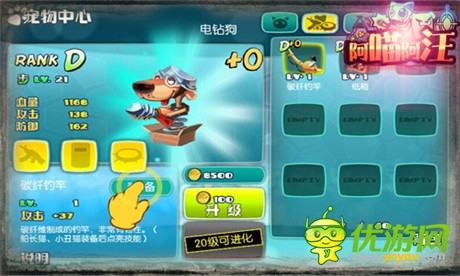 喵星汪星總動員《阿喵阿汪》萌寵介紹