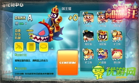 喵星汪星總動員《阿喵阿汪》萌寵介紹