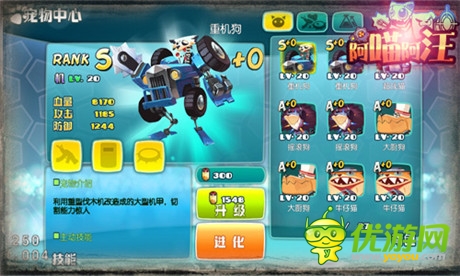 喵星汪星總動員《阿喵阿汪》萌寵介紹