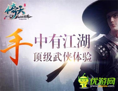 打造生死擂臺(tái)《倚天》競(jìng)技場(chǎng)揚(yáng)名