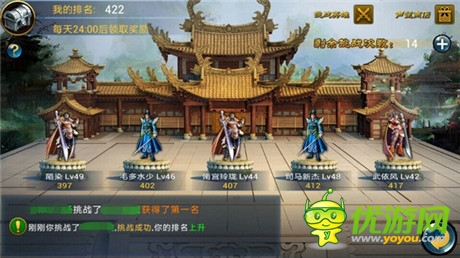 打造生死擂臺(tái)《倚天》競(jìng)技場(chǎng)揚(yáng)名