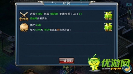 打造生死擂臺(tái)《倚天》競(jìng)技場(chǎng)揚(yáng)名