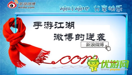 傳新浪微博聯(lián)手《我叫MT》研發(fā)運(yùn)營(yíng)商發(fā)力手游