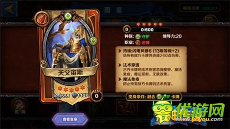 星二代有星爸罩著《眾神傳說(shuō)》后臺(tái)是個(gè)啥