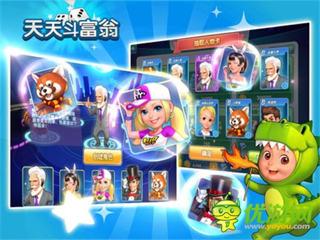 逆襲《天天斗富翁》奢華寶物系統(tǒng)揭秘