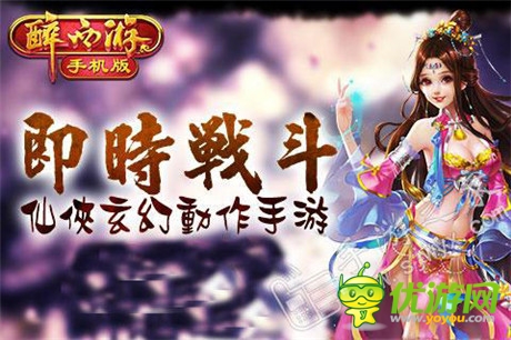 才玩卡牌《醉西游》攻城戰(zhàn)放你體驗(yàn)掠奪快感