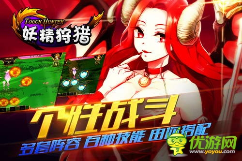 妖精狩獵截圖欣賞