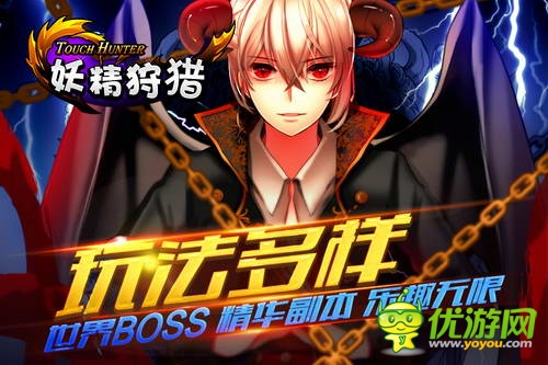 妖精狩獵截圖欣賞