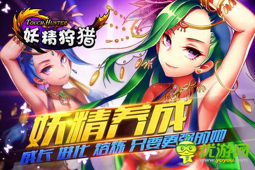 妖精狩獵截圖欣賞