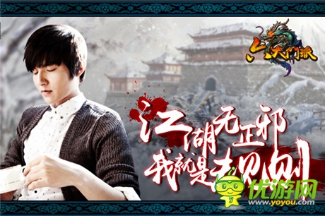 愛美更愛戰(zhàn)斗《六大門派》美男擔(dān)當(dāng)華山大使