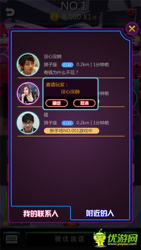 脫單神器《搖你魅》帶你玩轉(zhuǎn)夜店