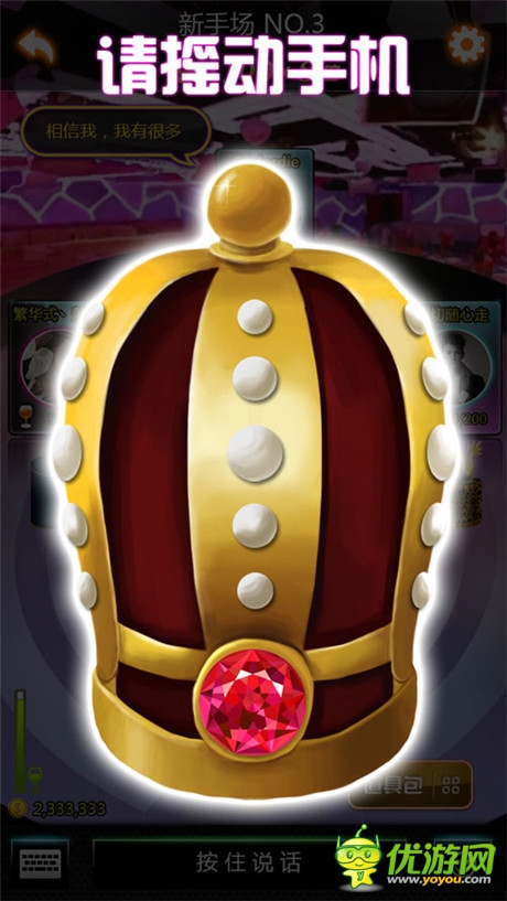 脫單神器《搖你魅》帶你玩轉(zhuǎn)夜店