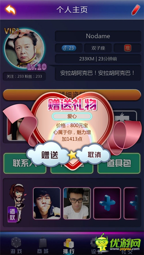 脫單神器《搖你魅》帶你玩轉(zhuǎn)夜店