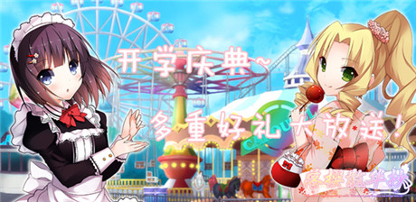 《落櫻散華抄》大活動(dòng)助你追到女神