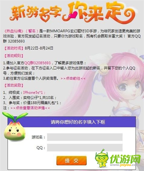 新游名字由你來定 37手游精品全球征名