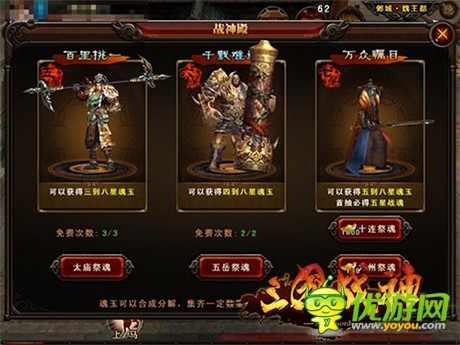 真3D無雙!《三國戰(zhàn)神》iOS正版即將上線