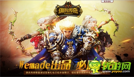 來(lái)自“傳奇”的RPG《傭兵傳奇》特色玩法搶鮮曝