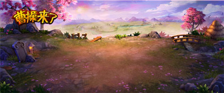 視覺(jué)盛宴 51wan《曹操來(lái)了》場(chǎng)景圖曝光