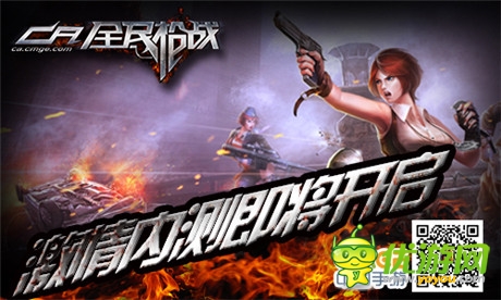 FPS競技手游《全民槍戰(zhàn)》內(nèi)測即將開啟