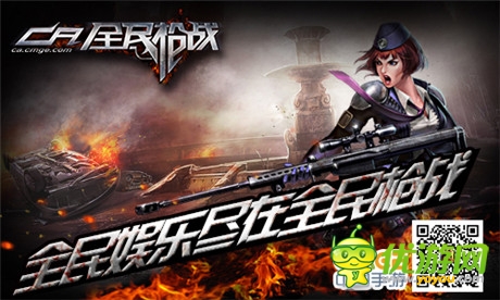 FPS競技手游《全民槍戰(zhàn)》內(nèi)測即將開啟