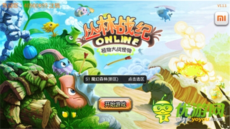 火球術士震撼來襲《叢林戰(zhàn)紀》新版本預告搶先看