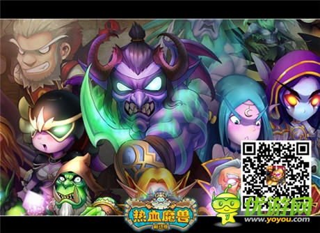 《熱血魔獸》8.26內(nèi)測首發(fā) 大波炫戰(zhàn)截圖