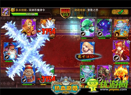 《熱血魔獸》8.26內(nèi)測首發(fā) 大波炫戰(zhàn)截圖