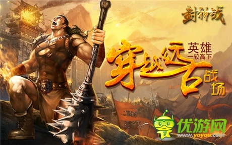 《唐門世界》周年慶 第三屆封神戰(zhàn)白熱化