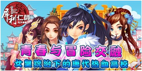 影視還原手游《犀利仁師之弘文學院》搶先曝光