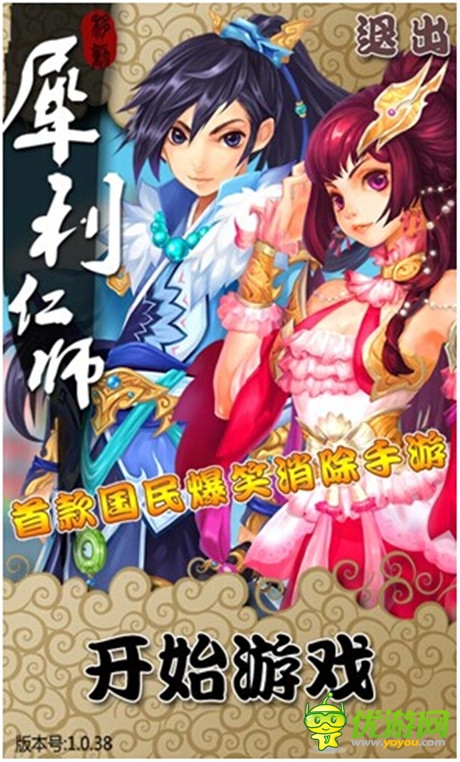 影視還原手游《犀利仁師之弘文學院》搶先曝光