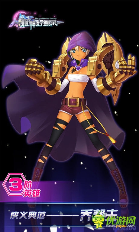 二次元福利來襲 《姬神幻想錄》人設原畫曝光