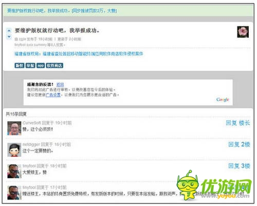 撥開(kāi)云霧見(jiàn)天日 移動(dòng)應(yīng)用侵權(quán)案:同步推被罰款2萬(wàn)元