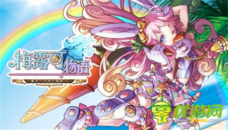 激萌卡牌《梅露可物語》今日安卓火爆上線