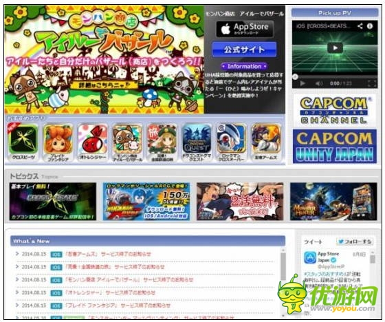 卡普空旗下五款手游停運 將開放虛擬貨幣退款