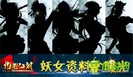 《推倒江湖》妖女系統(tǒng):帶你全方位圍觀女神